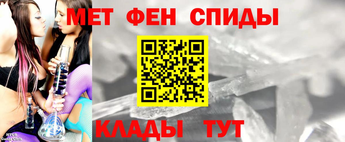 Димитровград  Amphetamine Розовый  Вход с VPN 