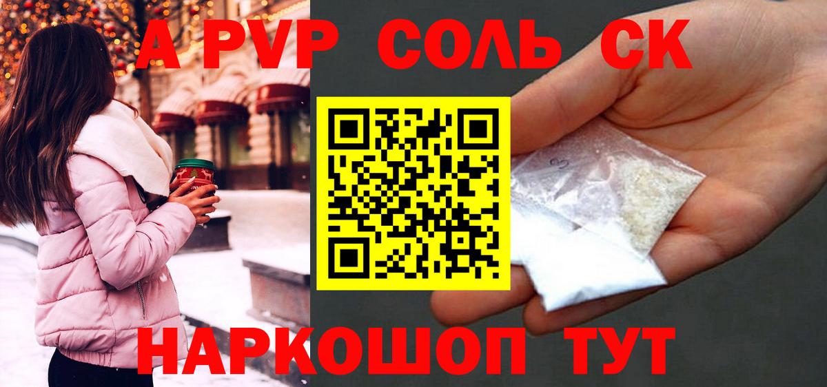 Alpha-PVP СК КРИС Димитровград