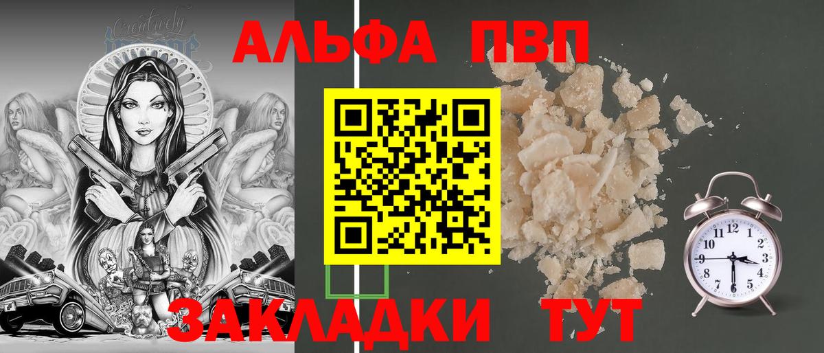 А ПВП кристаллы  Вход с VPN  сколько стоит  A PVP крисы CK  Димитровград  A PVP VHQ 