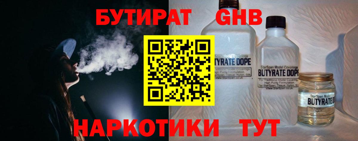 Бутират бутик Димитровград