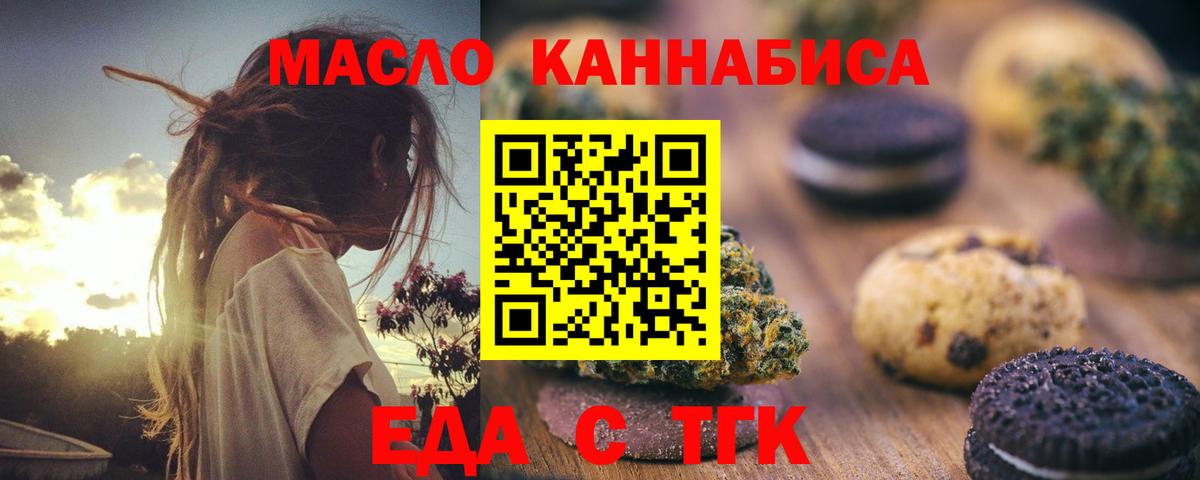 Димитровград  Еда ТГК конопля  Вход с VPN 