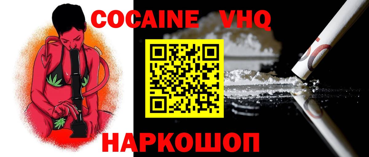наркота  Кокаин Fish Scale  Димитровград  Вход с VPN  Кокаин Эквадор 