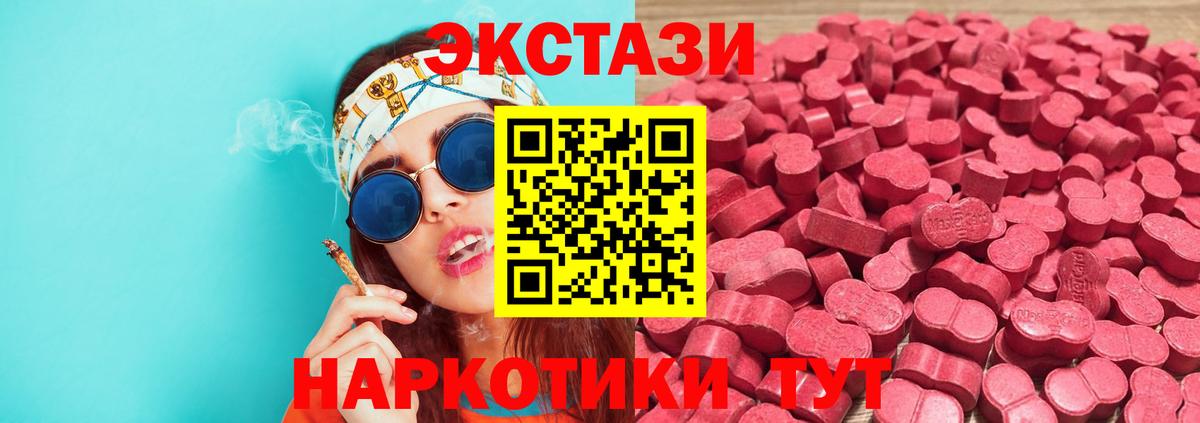 ЭКСТАЗИ круглые Димитровград
