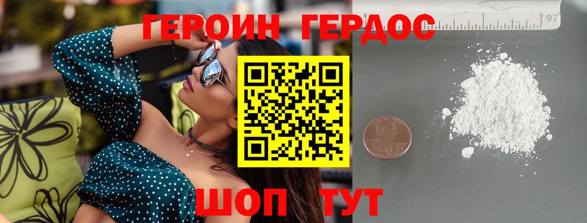 Героин гречка Димитровград