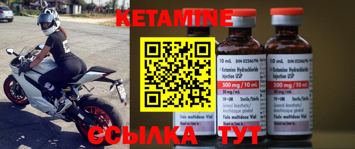 Димитровград  Кетамин VHQ  КЕТАМИН ketamine  Вход с VPN 