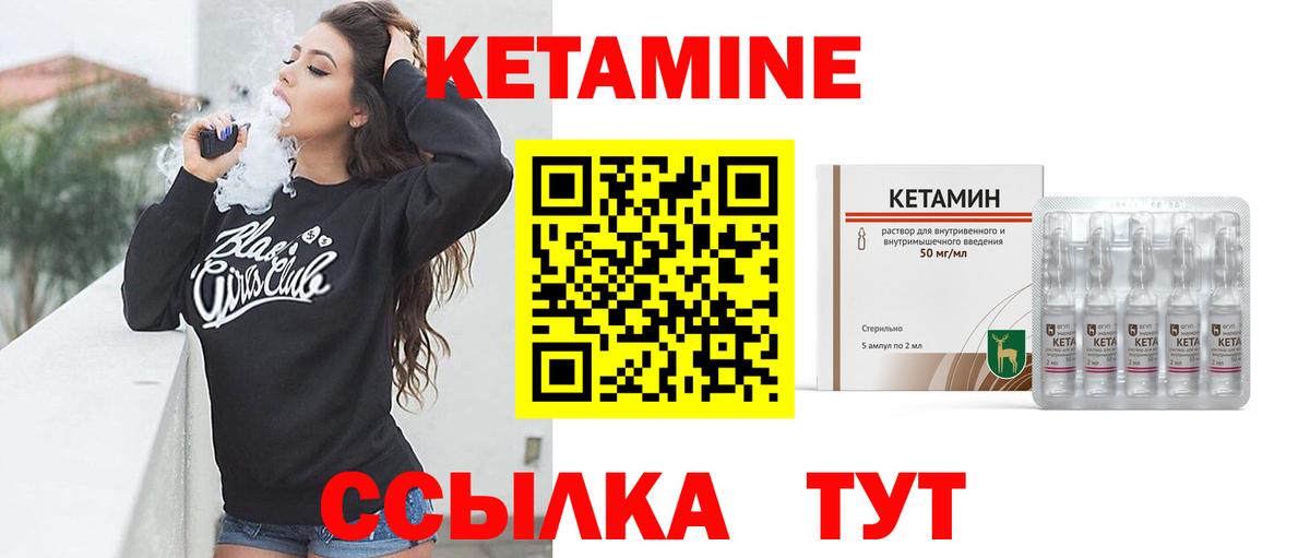 Кетамин ketamine Димитровград