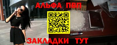 альфа пвп Вязьма