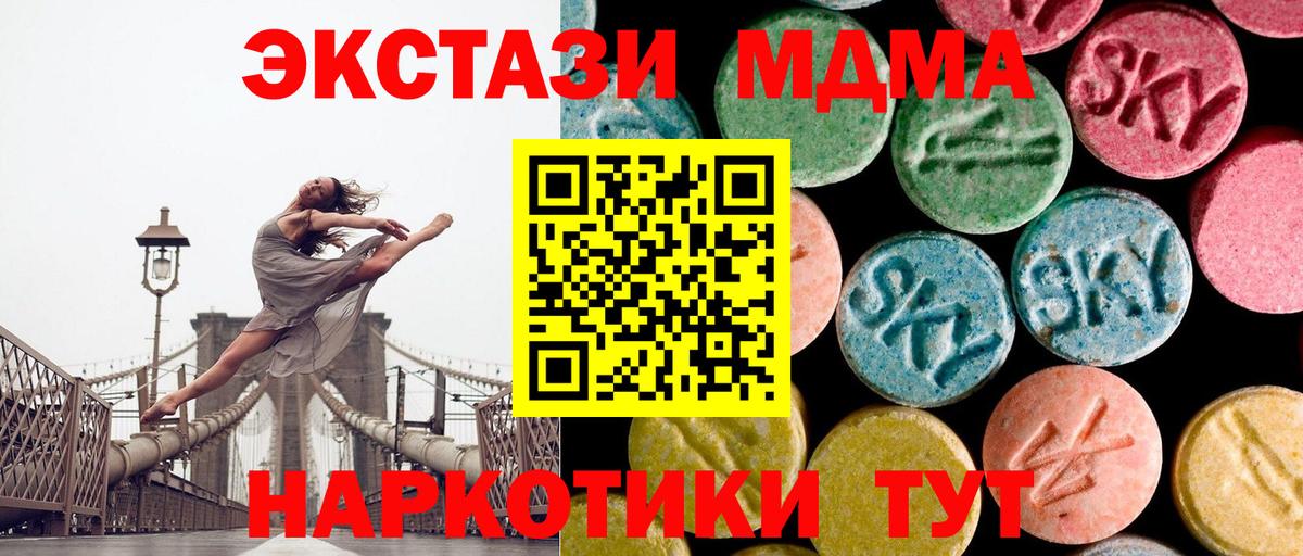 MDMA кристаллы Димитровград