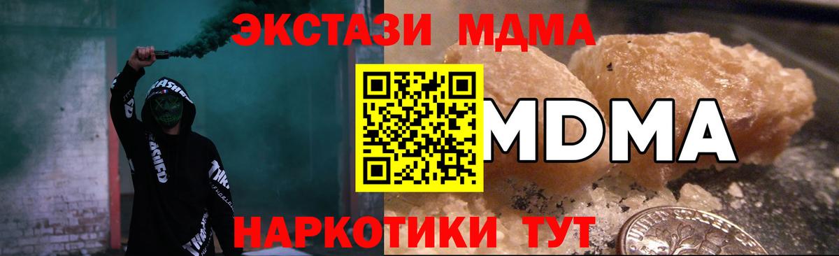 Димитровград  MDMA молли  МДМА  Вход с VPN  MDMA crystal 