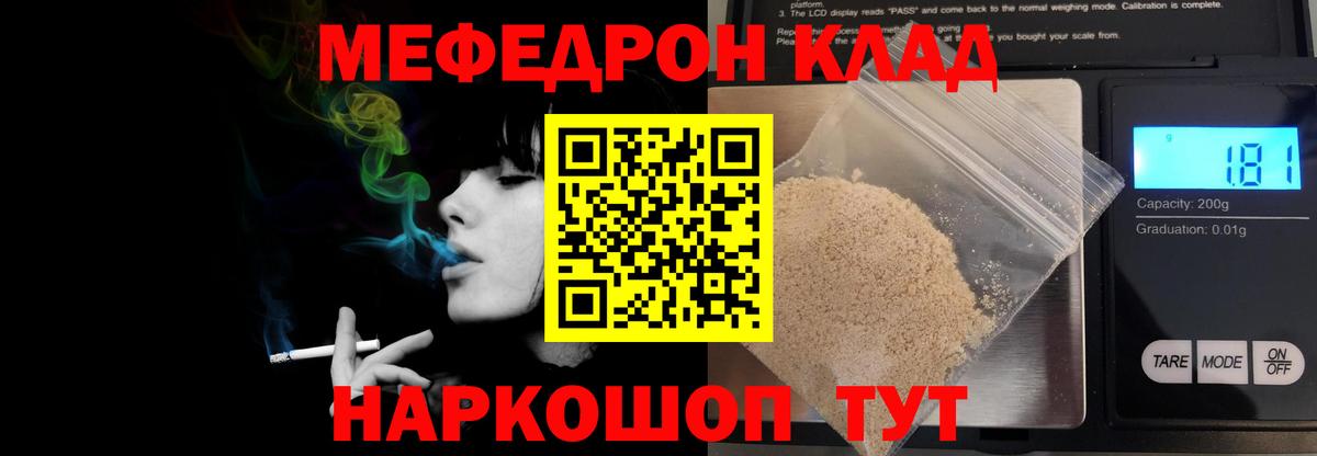 Меф мяу мяу кристаллы Димитровград