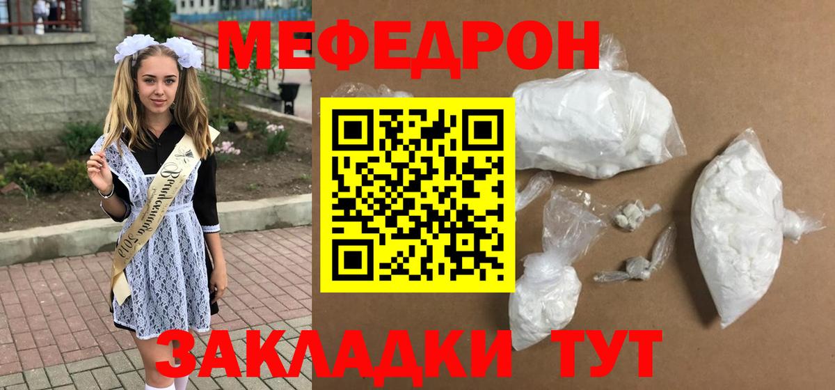 МЕФ мука  Меф mephedrone  Димитровград  Мефедрон  Вход с VPN 