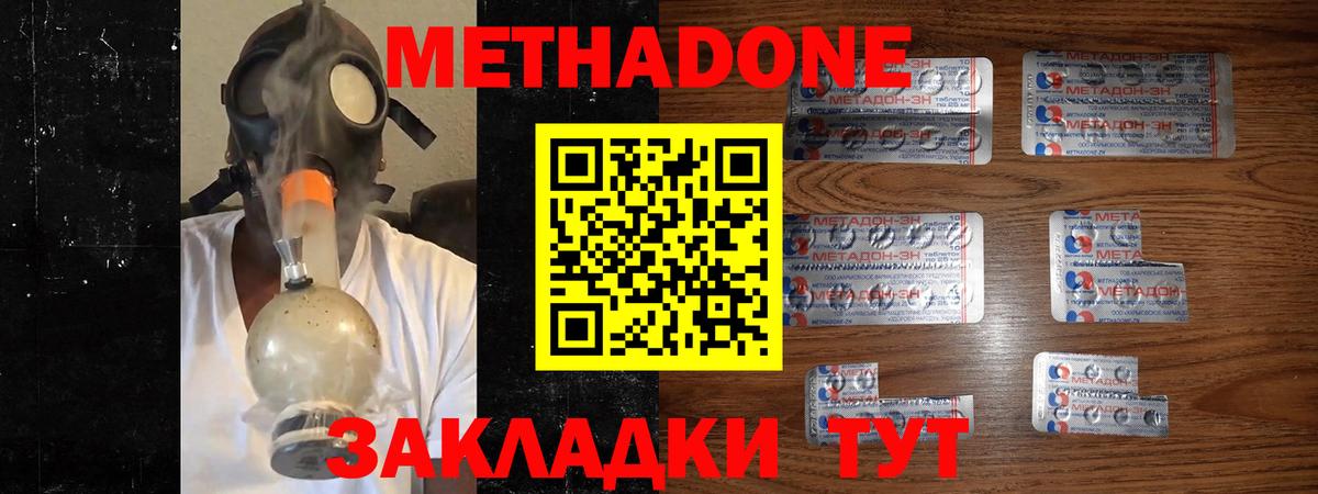 Димитровград  Метадон VHQ  МЕТАДОН белоснежный  Вход с VPN 