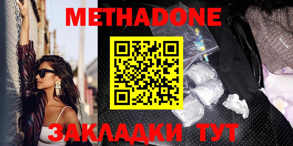 ГАШИШ  Канабис  Cocaine  Димитровград  Меф МЯУ МЯУ кристаллы  Вход с VPN 