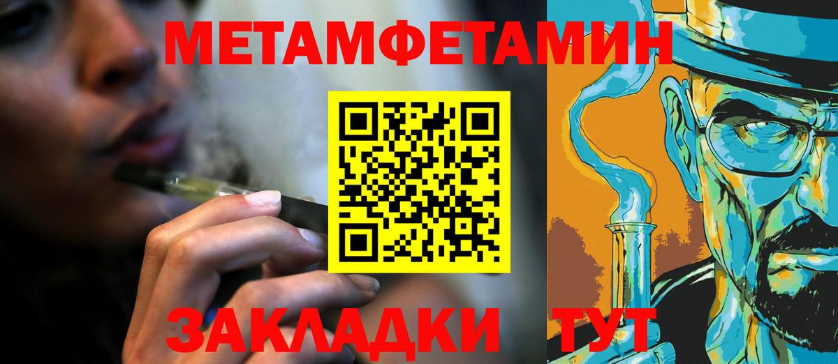 МЕТАМФЕТАМИН кристалл Димитровград