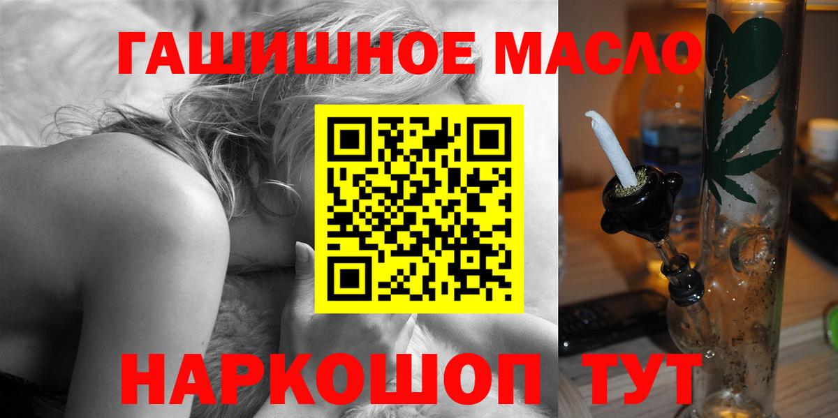ТГК жижа  Дистиллят ТГК концентрат  Вход с VPN  Димитровград 